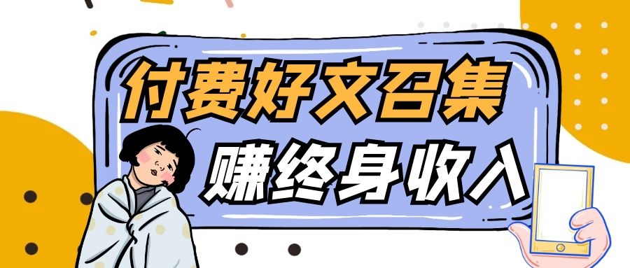 知识变现,懂得越多赚钱越多