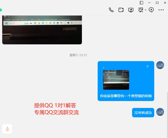 1对1解答、配专属交流群