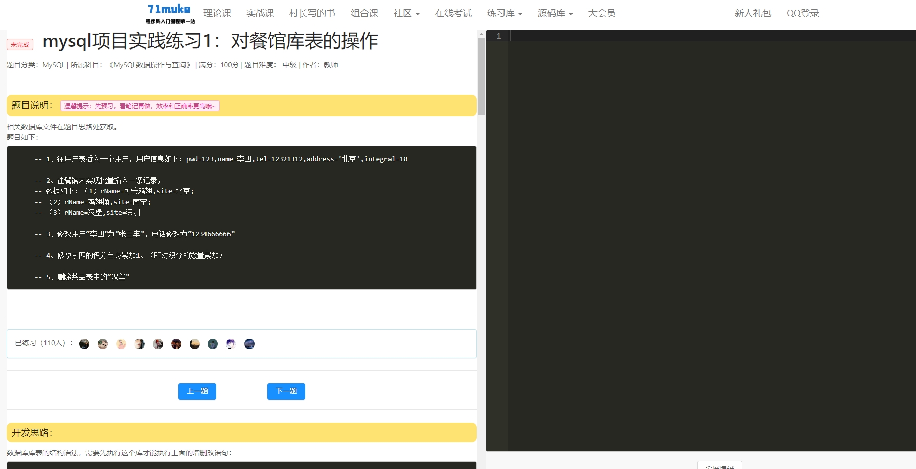 练习作业专区