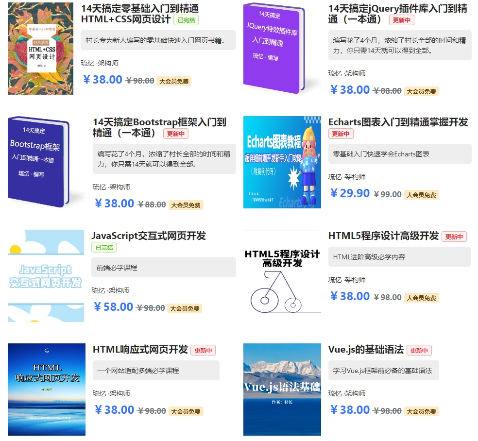 配套教材资料